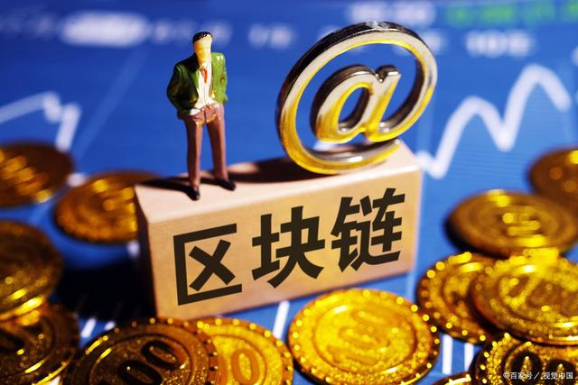 专家认为，区块链技术成为全球关注焦点
