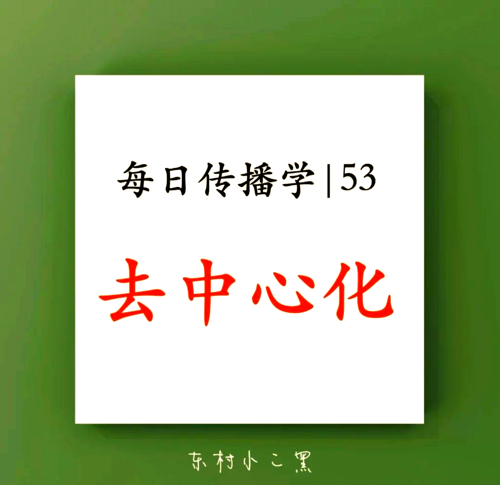 主流媒体报道，去中心化开启全新生态布局的简单介绍