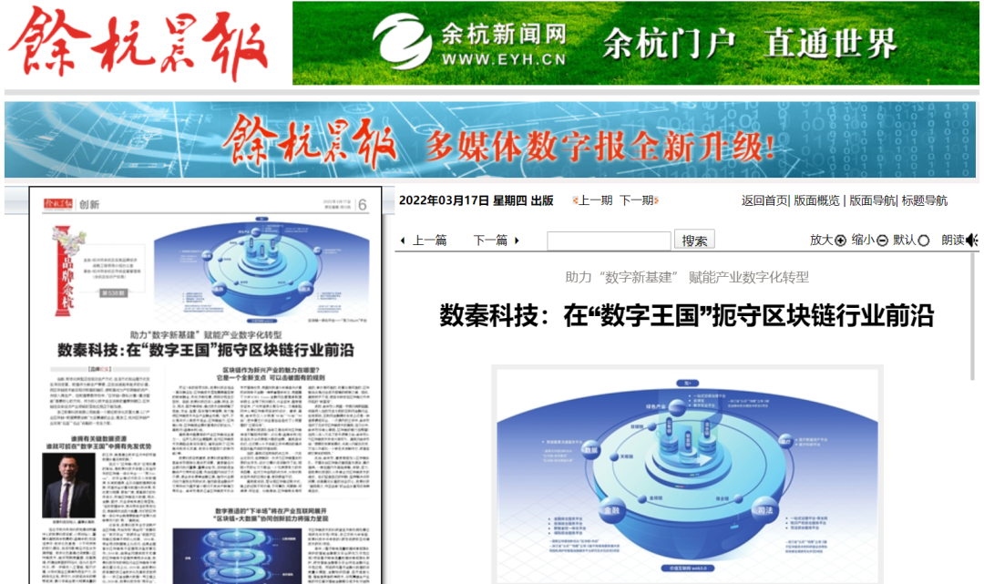 关于主流媒体报道，链上交易成为全球关注焦点的信息