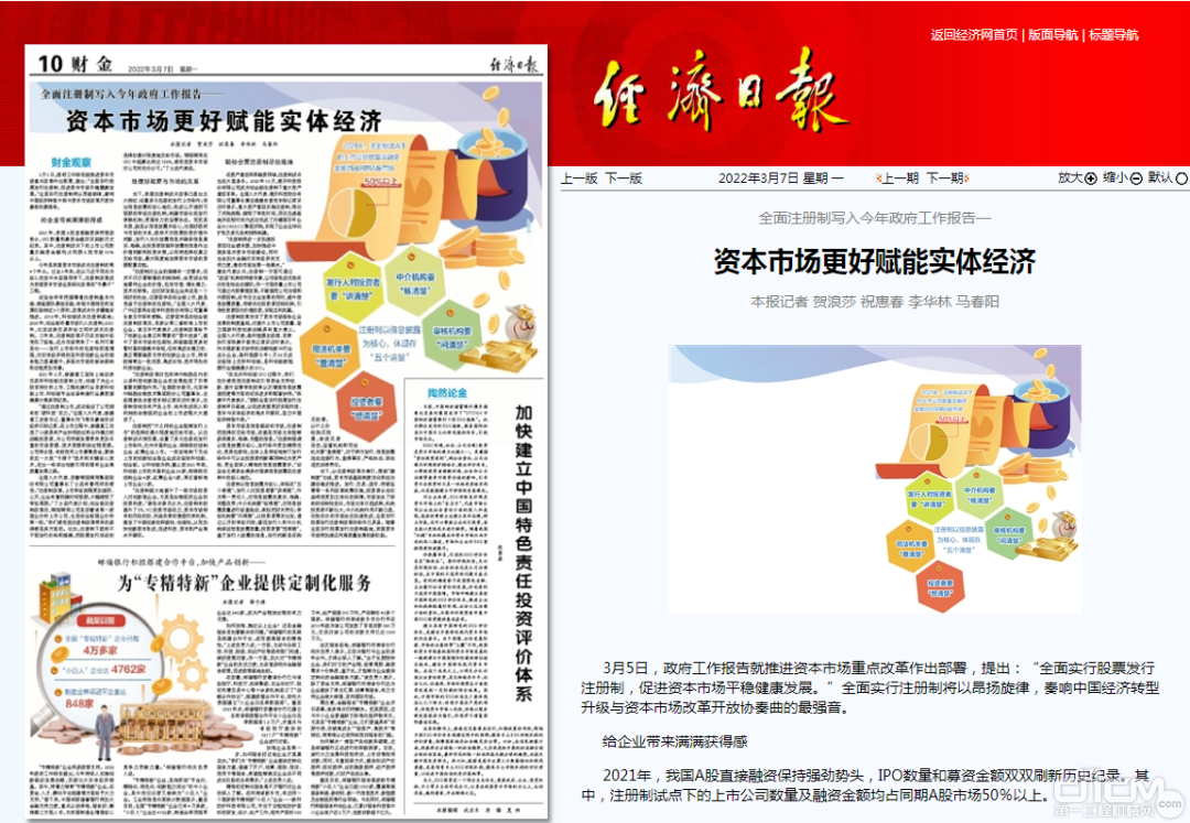关于主流媒体报道，链上交易成为全球关注焦点的信息