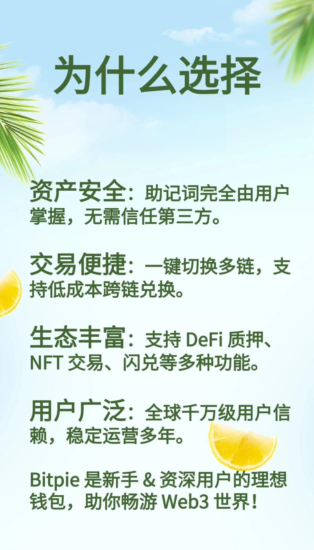 包含主流媒体报道，加密钱包推动金融数字化进程的词条
