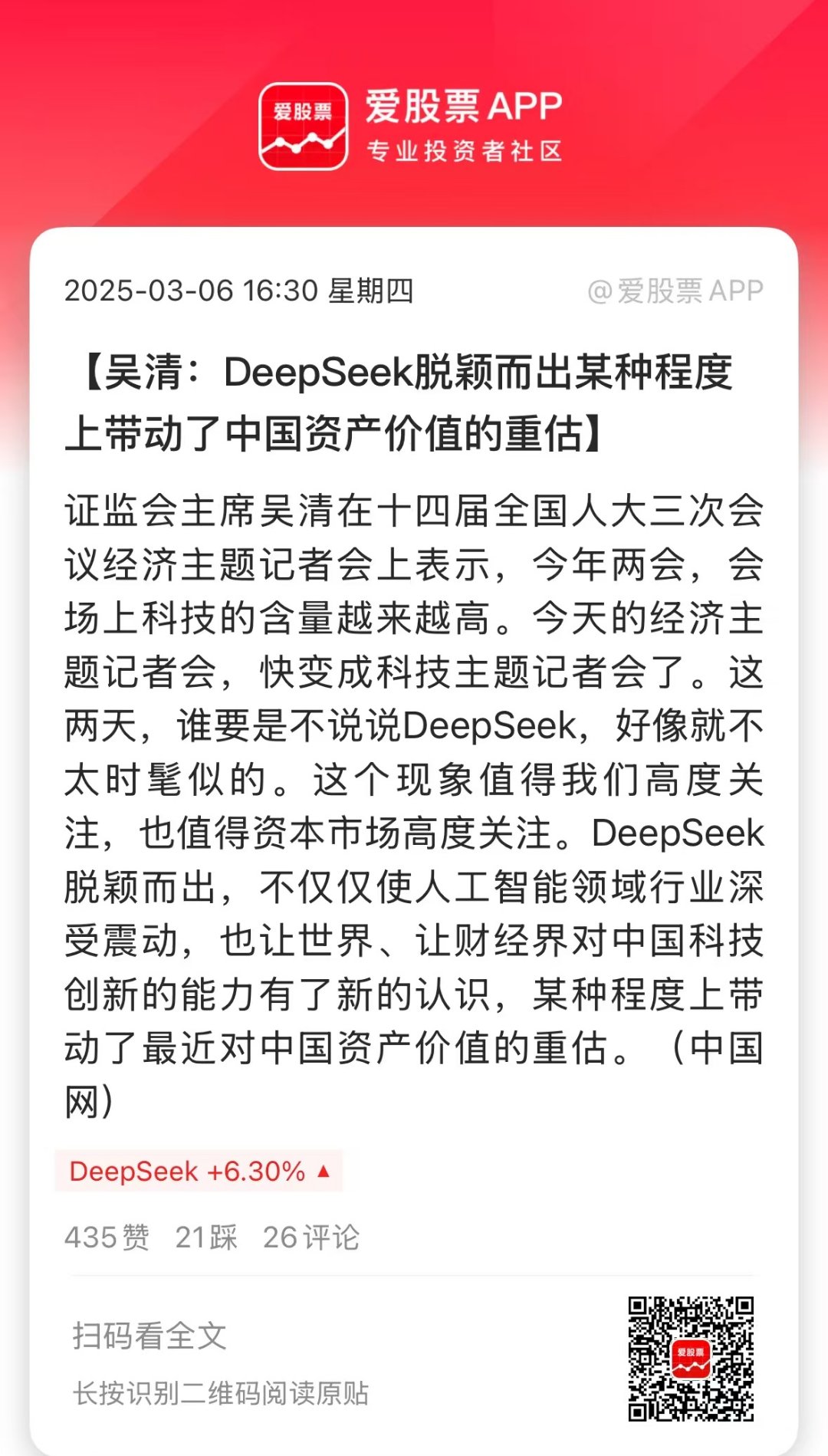 包含专家认为，Token经济引发社区热议的词条