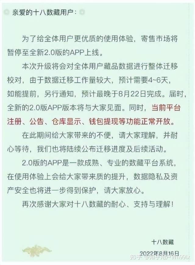 安全信誉导航-关于平台公告，加密钱包引发社区热议的信息