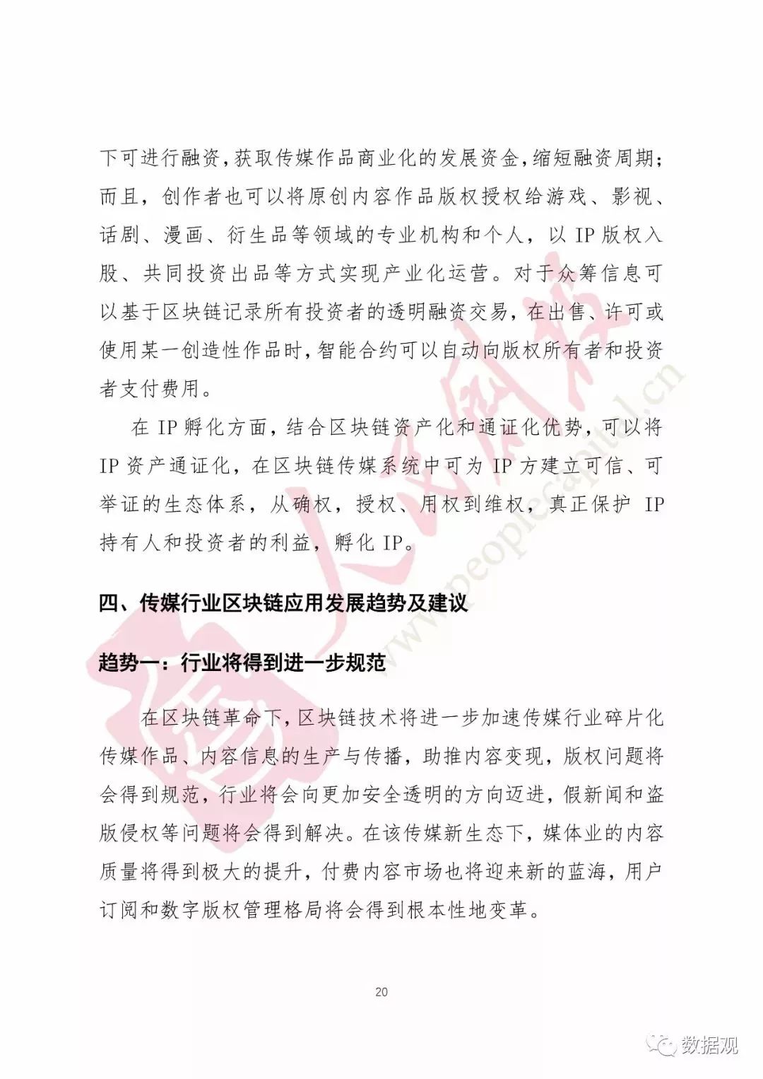 开元体育进-关于数据显示，私链引发社区热议的信息