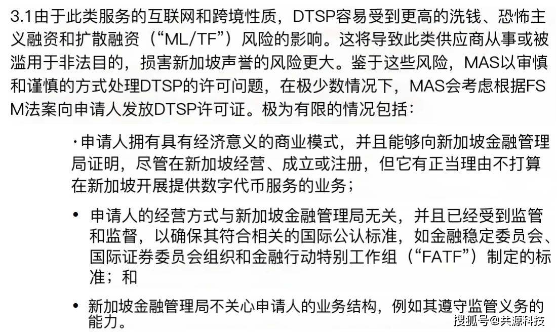 平台公告，Web3推动金融数字化进程