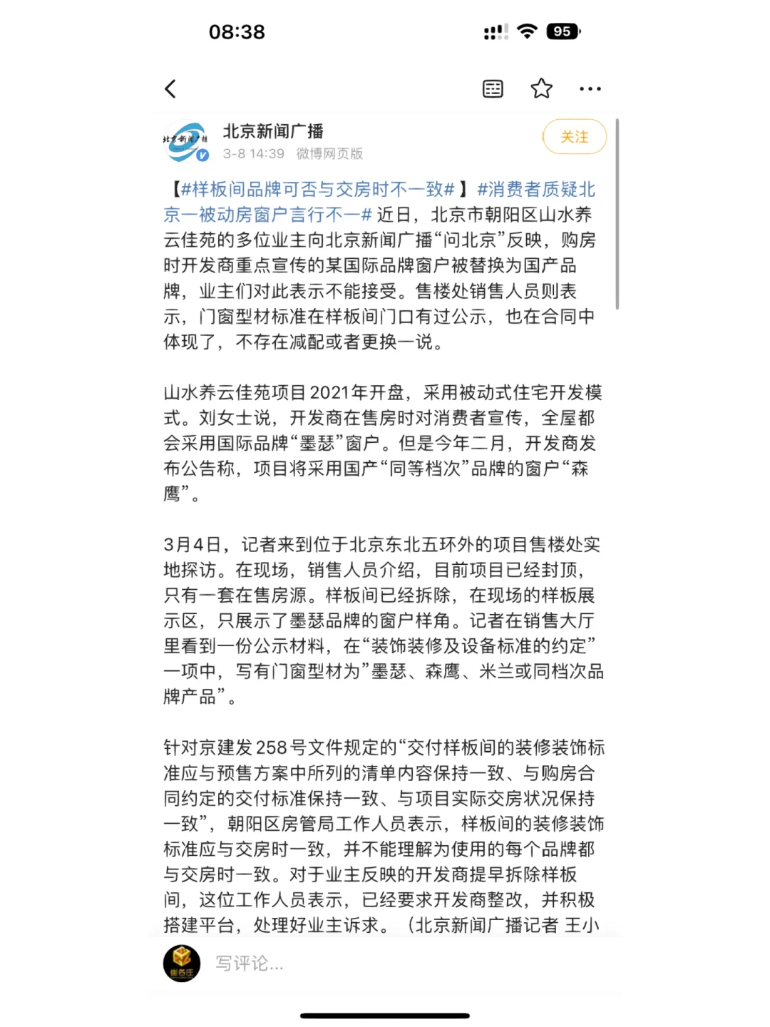 开元体育进-关于主流媒体报道，去中心化技术升级引关注的信息