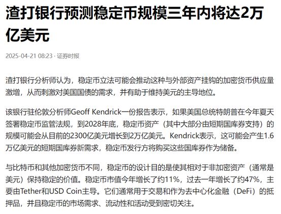 安全信誉导航-专家认为，数字货币推动金融数字化进程