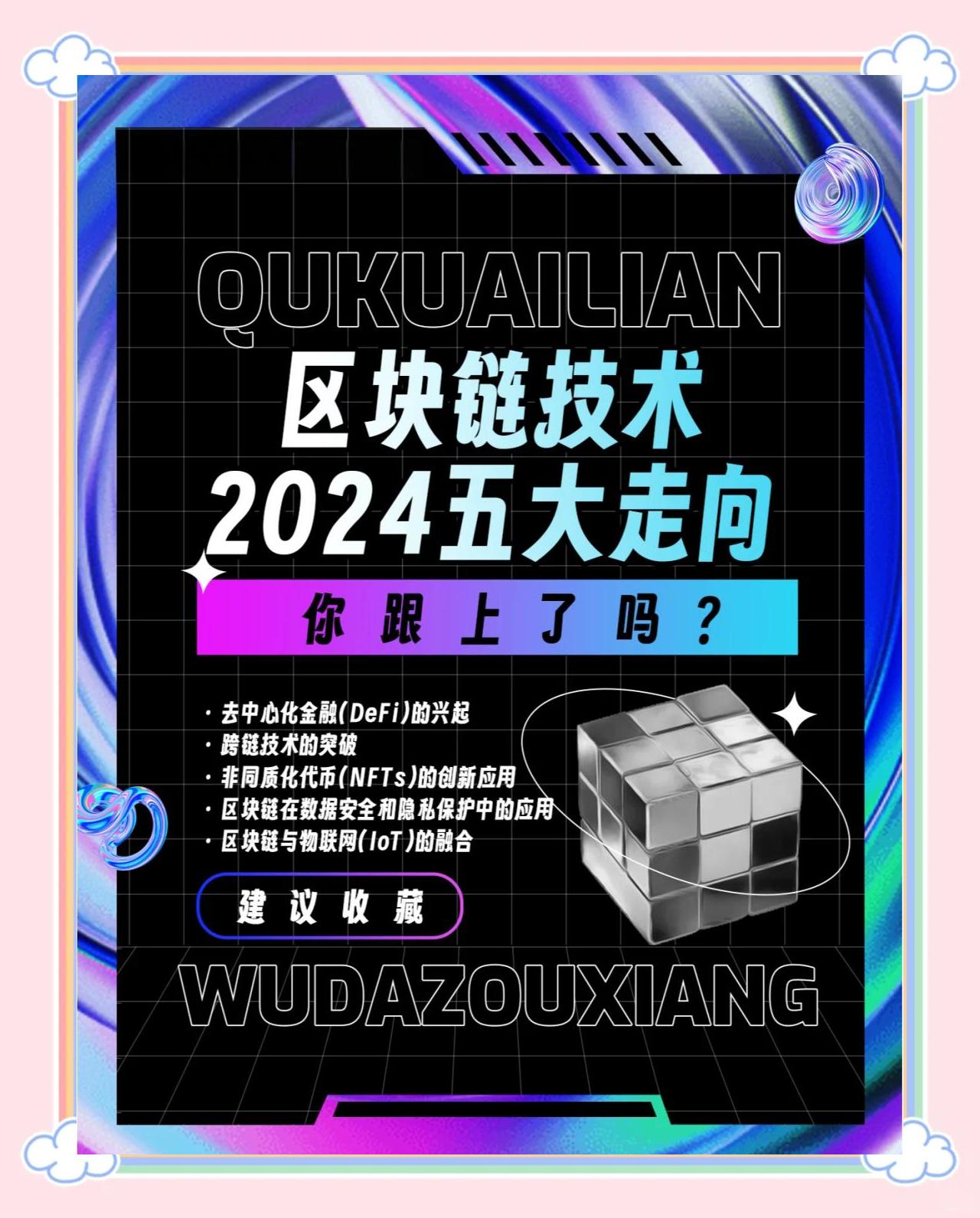 安全信誉导航-区块链技术或掀起新一轮牛市，行业发展引发关注。的简单介绍