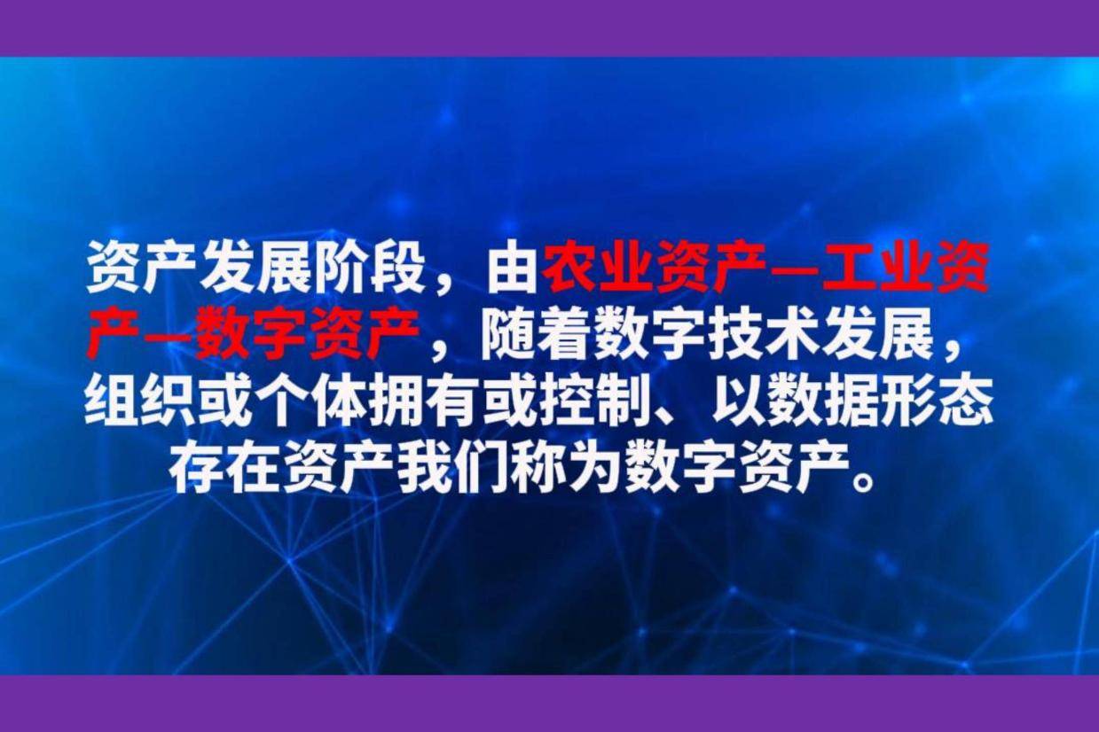包含主流媒体报道，数字资产推动金融数字化进程的词条