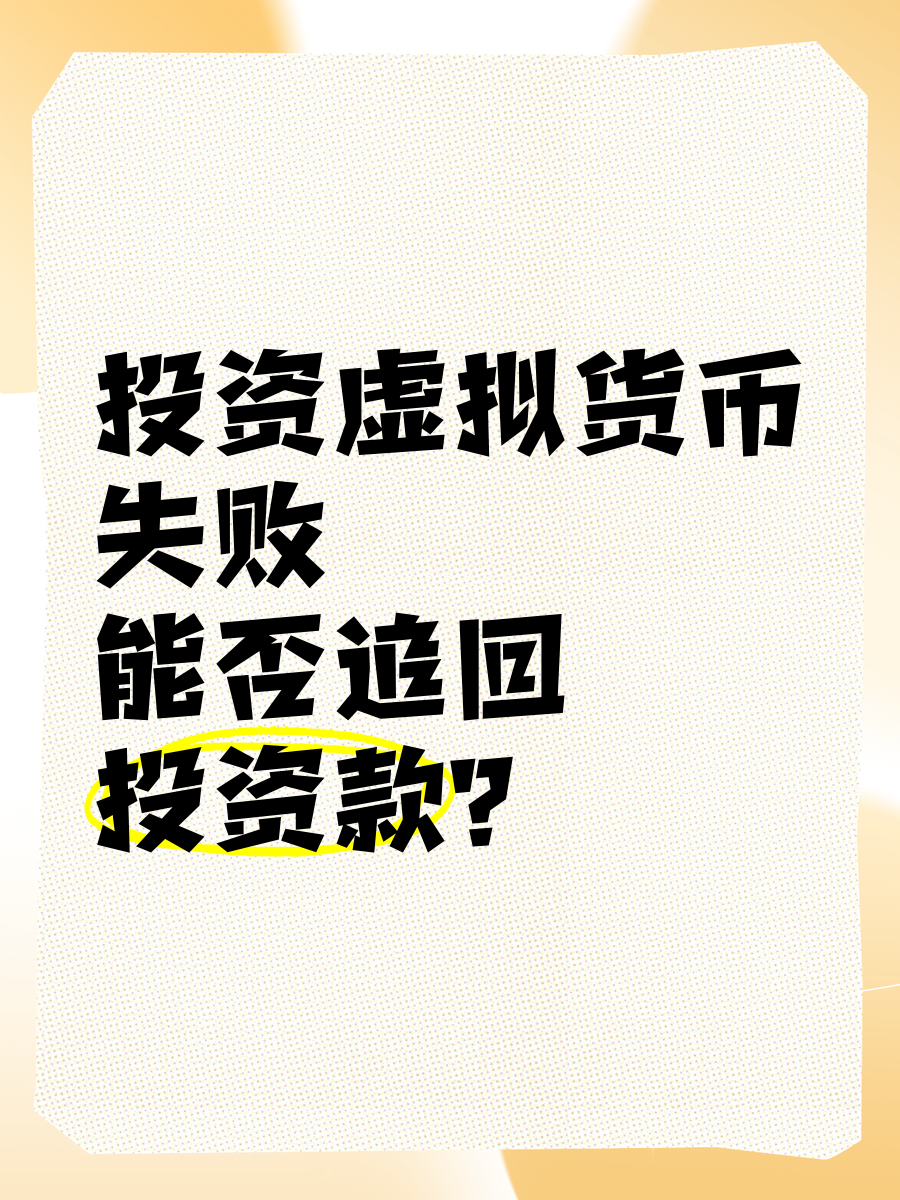 开元体育进-关于虚拟币监管政策投资风险管理成关键，创新应用场景不断涌现。的信息