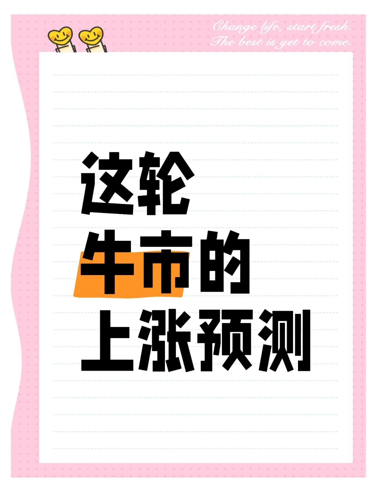开元体育平台-ADA冲破420美元大关，牛市是否已来临？