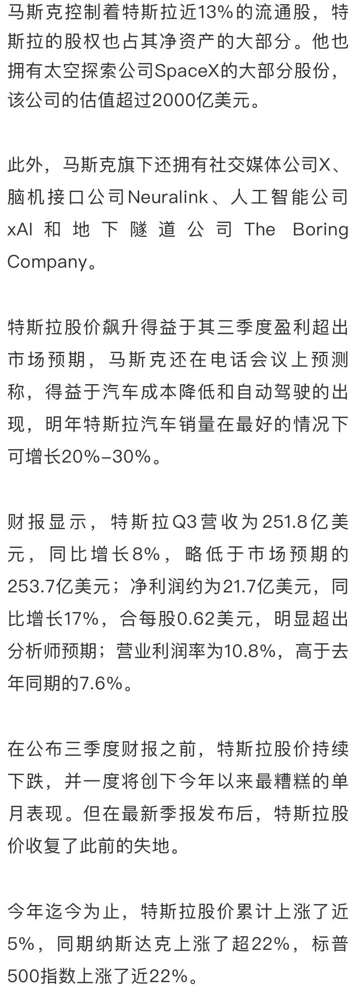 开元体育进-关于马斯克再次发推，TRON瞬间上上扬15.4%的信息