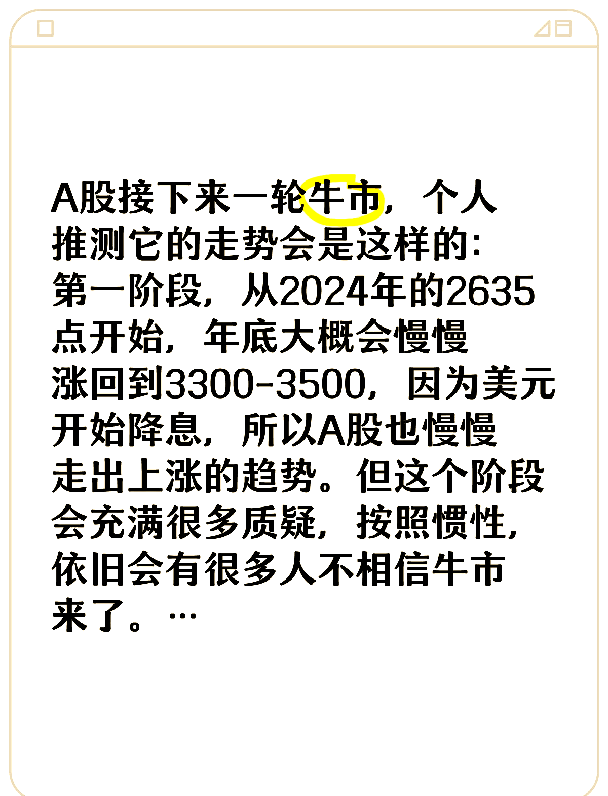 ARB冲破13.27美元大关，牛市是否已来临？