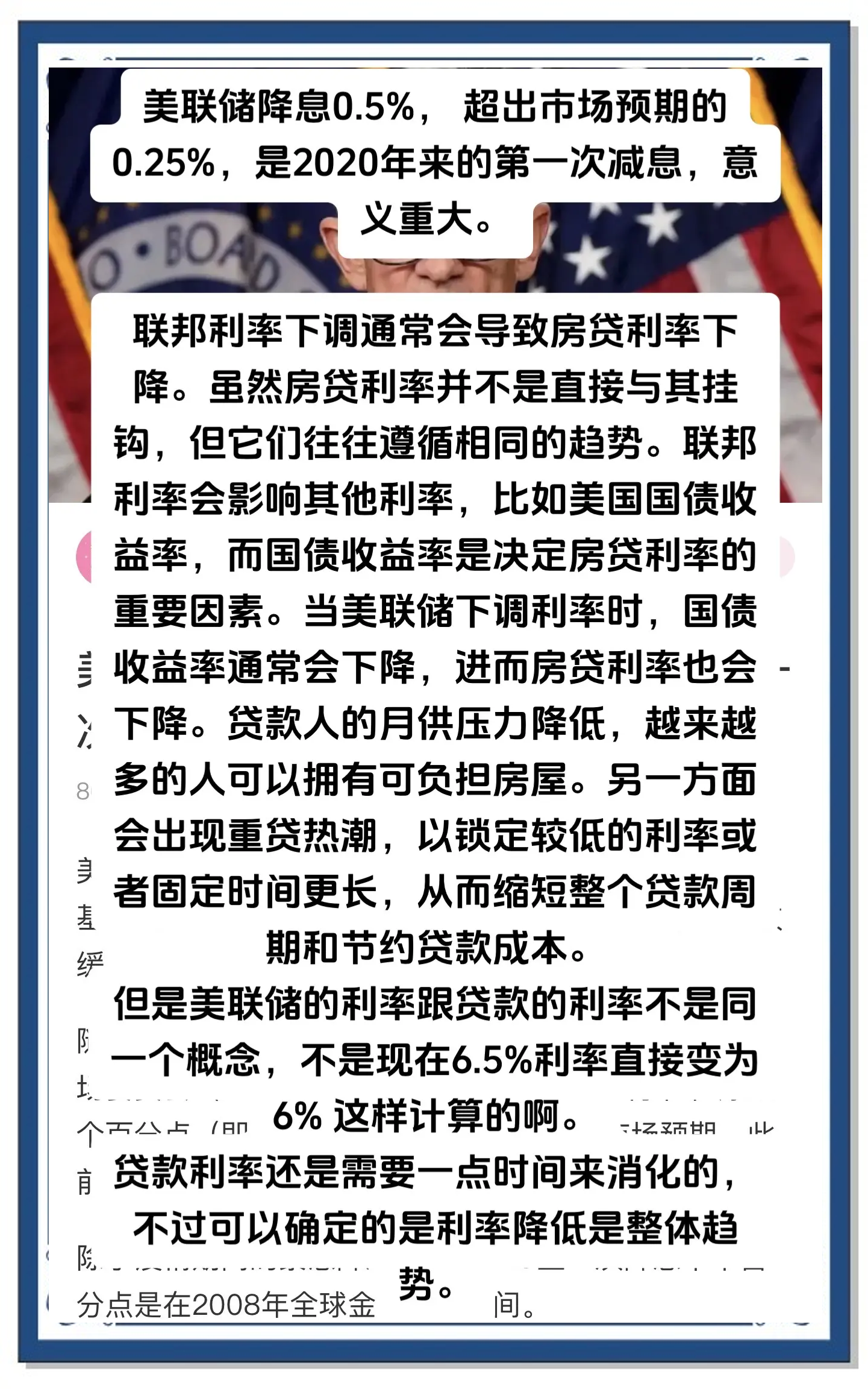 美联储创下年内新高，上扬幅高达84%，还能追吗？的简单介绍