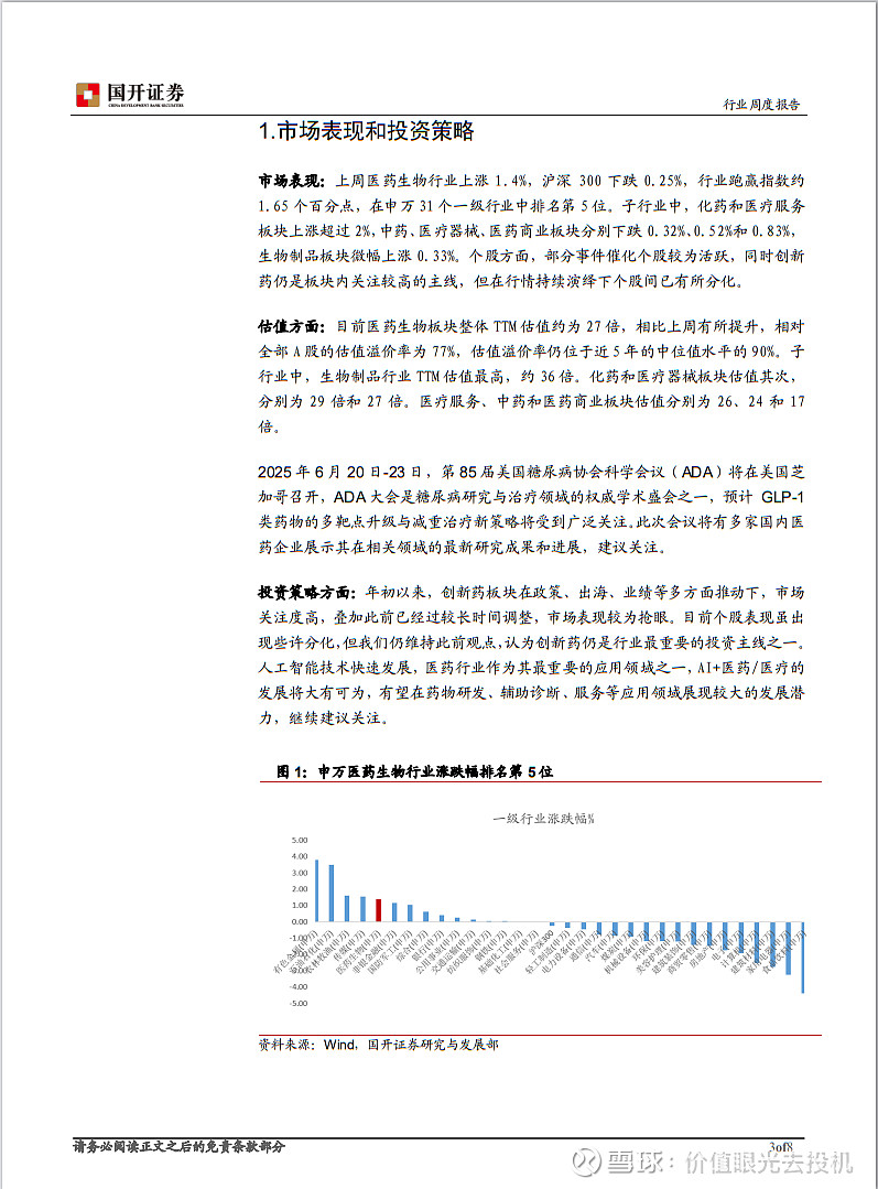 开元体育进-ADA投资骗局被揭发，已有超30.69人被骗！