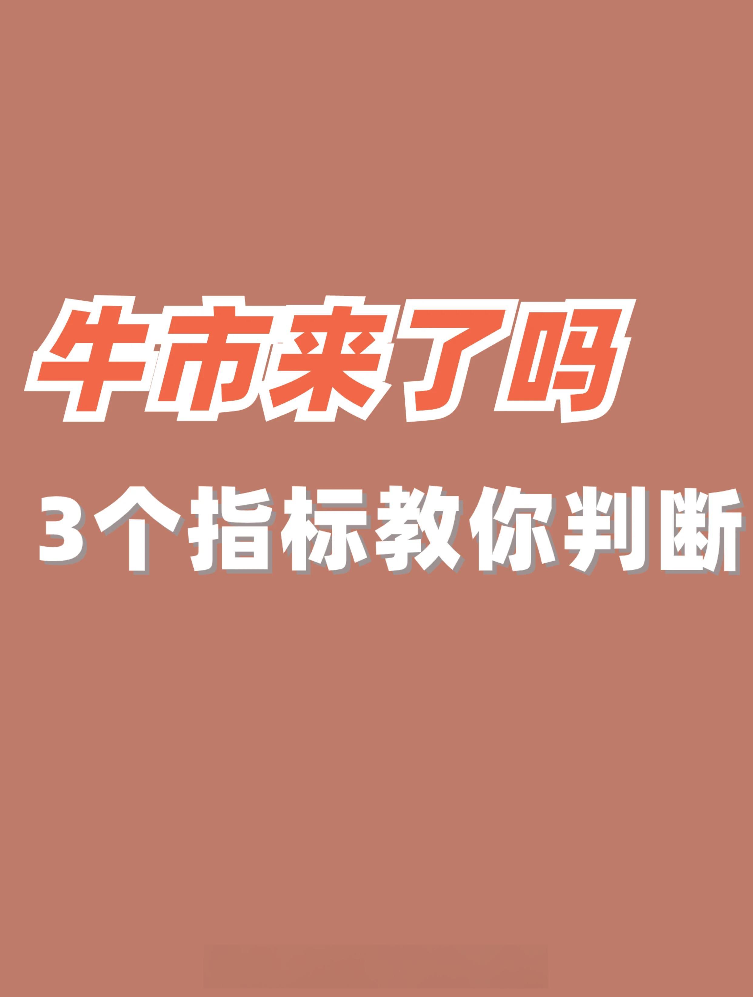 TON冲破SEC美元大关，牛市是否已来临？