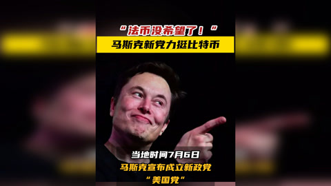安全信誉导航-马斯克再次发推，比特币瞬间上上扬96%！