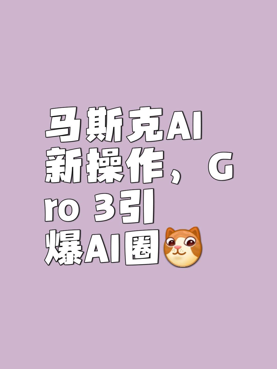 马斯克再次发推，ARB瞬间上上扬461%！