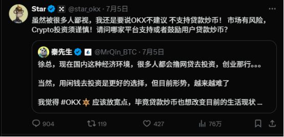 开元体育进-OKX上扬势惊人，一夜飙升381%，加密市场沸腾
