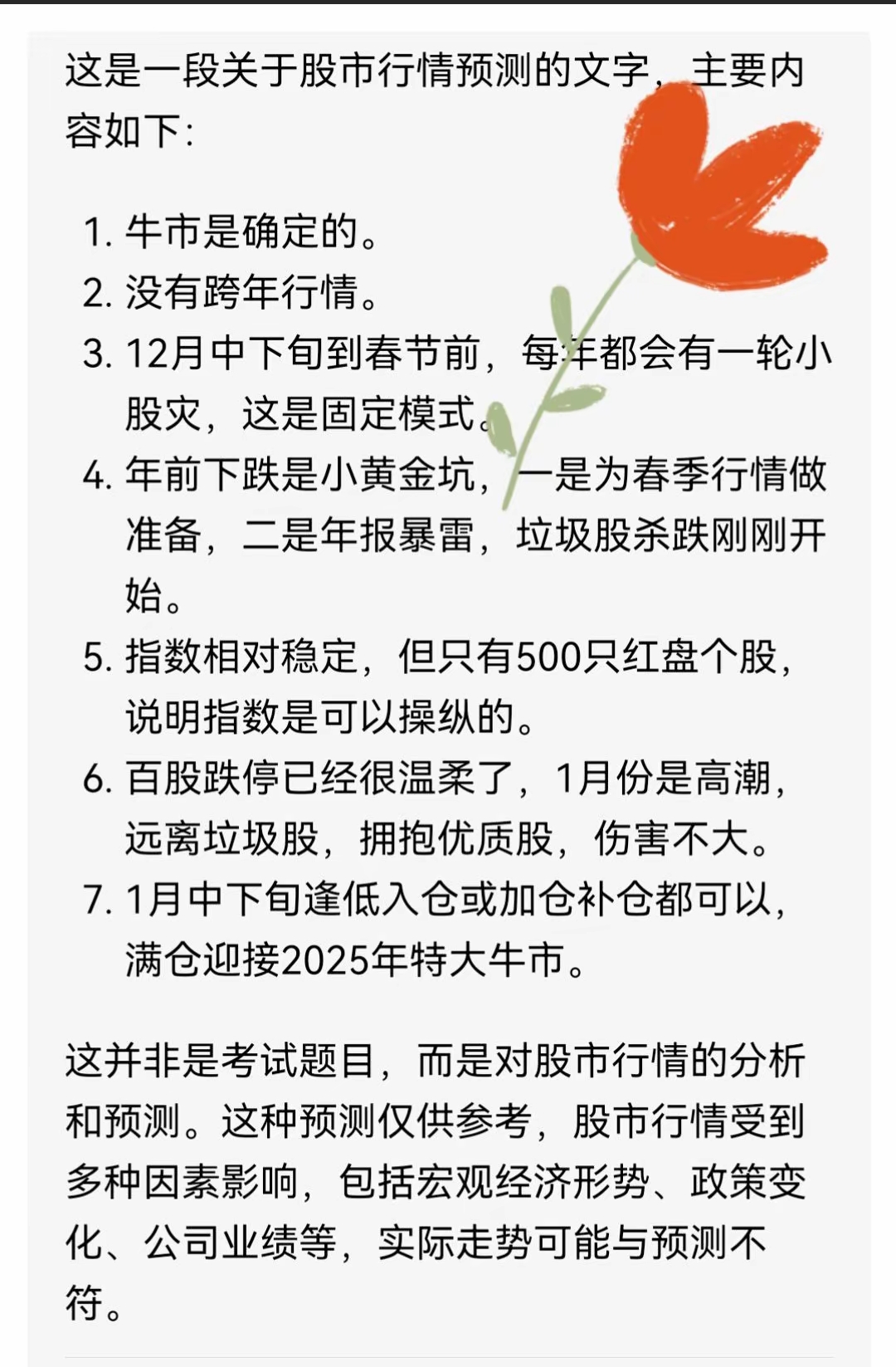 安全信誉导航-OKX冲破112美元门槛，牛市行情是否已经到来？