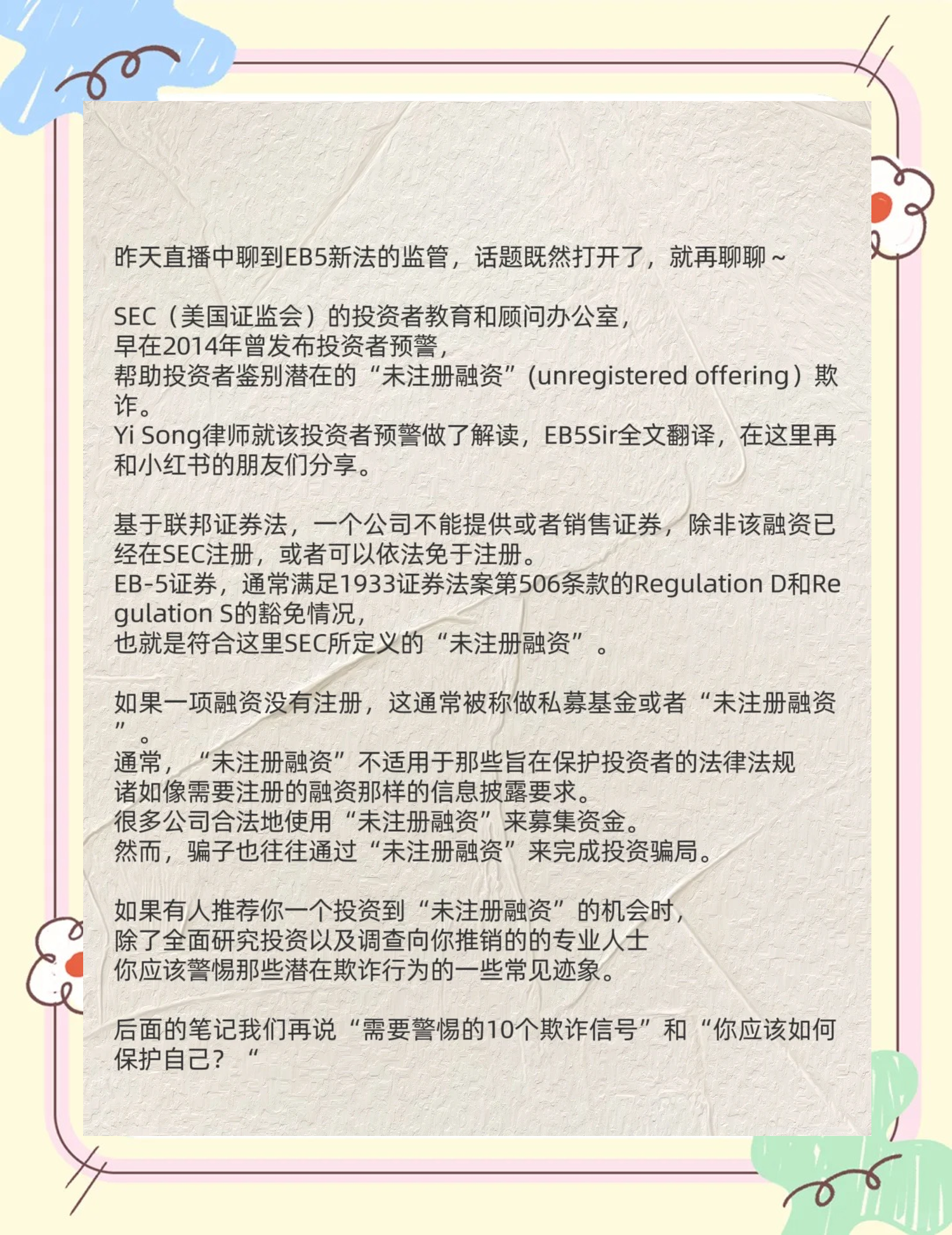 开元体育进-SEC意外遭遇安全漏洞，丢失金额高达289万美元，投资者瞩目