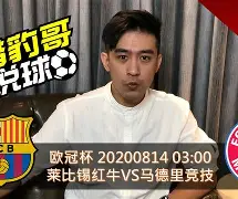 利物浦对拜仁慕尼黑比分预测