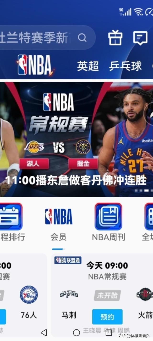湖人全场比赛回放